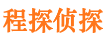 德化寻人公司